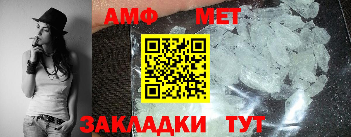 Amphetamine Розовый  Amphetamine  Черняховск  Вход с VPN 