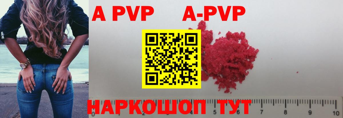 A-PVP VHQ  Вход с VPN  Черняховск  APVP крисы CK 