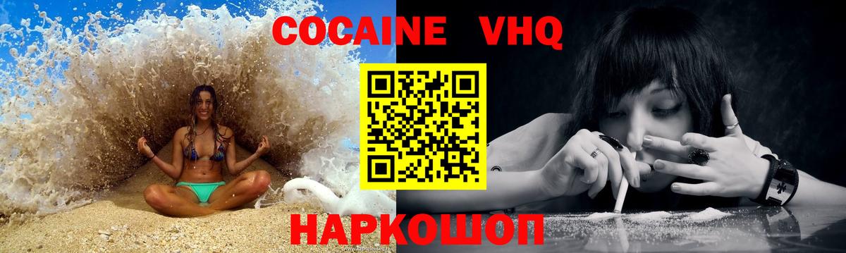 Черняховск  COCAIN Колумбийский  Вход с VPN 