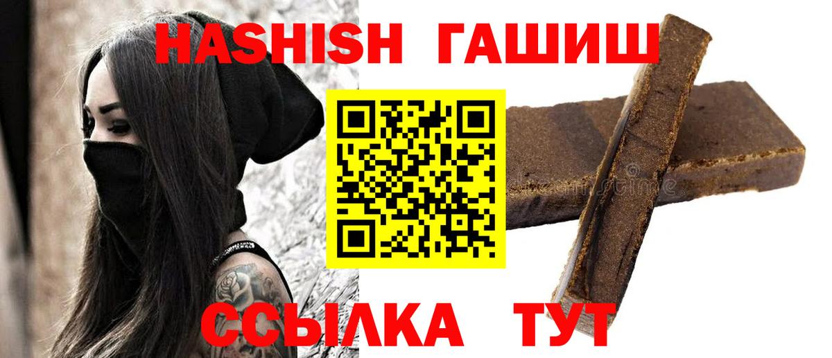 ГАШИШ Изолятор  Гашиш гарик  ГАШ  Черняховск  Вход с VPN 