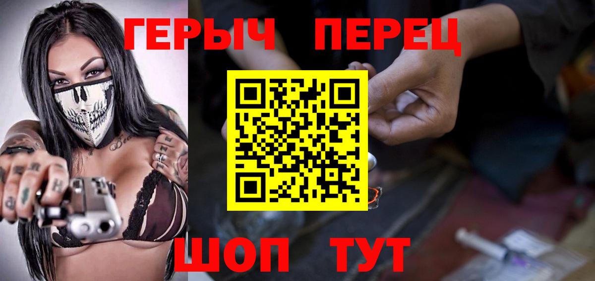 Черняховск  ГЕРОИН хмурый  Вход с VPN 