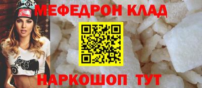 мефедрон мука Кунгур