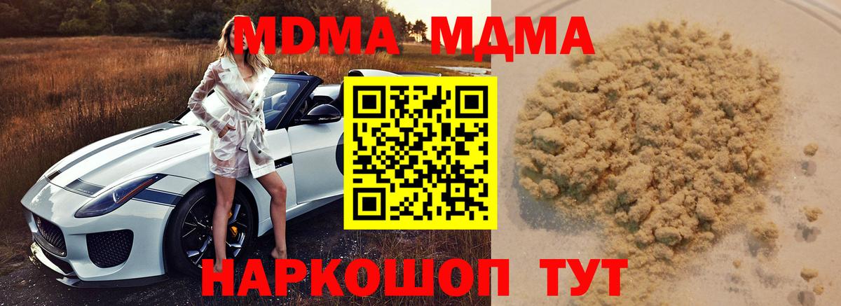 Черняховск  MDMA  Вход с VPN  МДМА кристаллы 