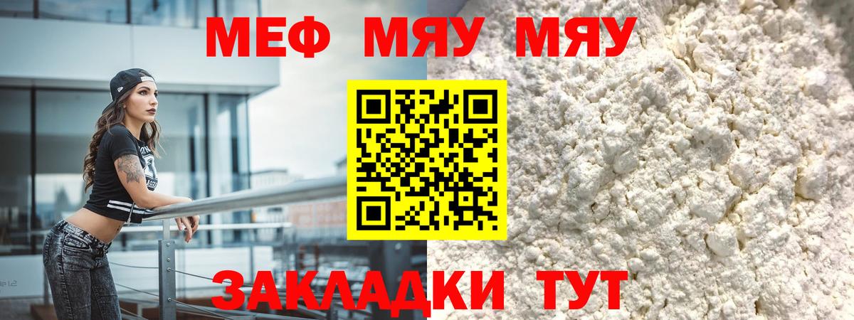 МЕФ  МЕФ VHQ  Вход с VPN  МЕФ VHQ  Меф  Черняховск 