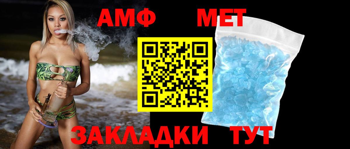 Черняховск  Метамфетамин винт  Вход с VPN 