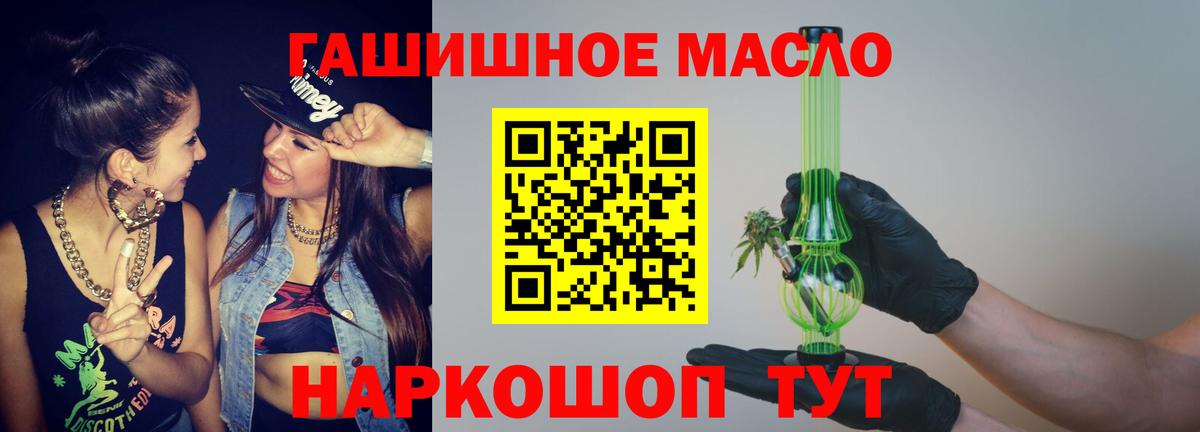 ТГК жижа  где найти   Черняховск  Вход с VPN 